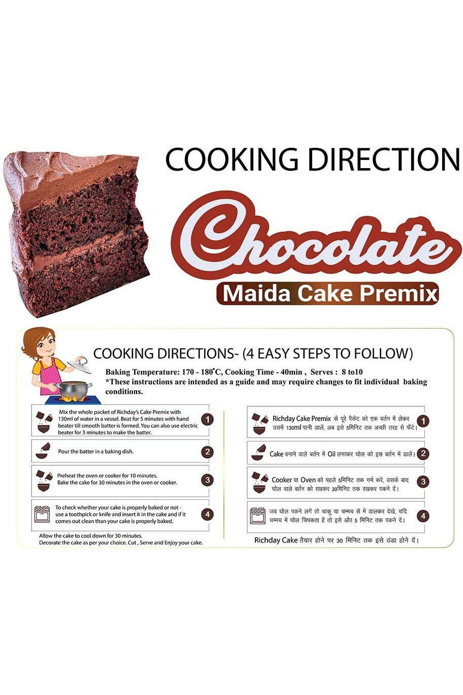 Chocolate Maida Cake Premix