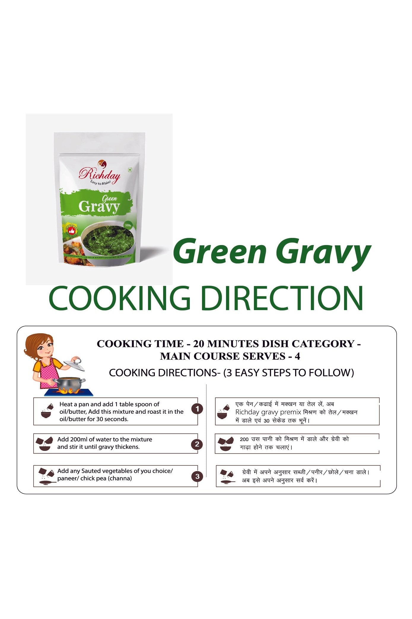 Green Gravy