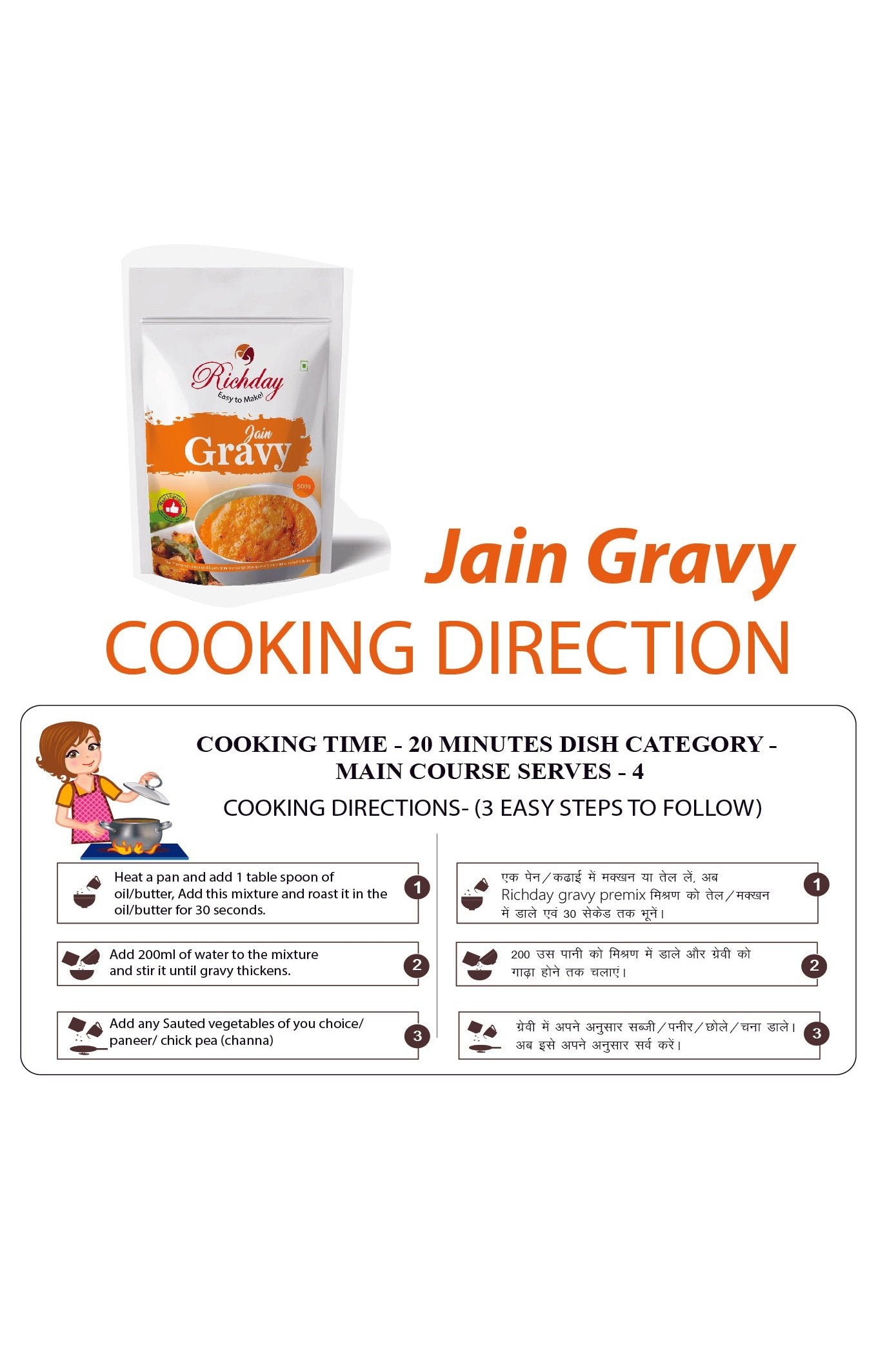 Jain Gravy